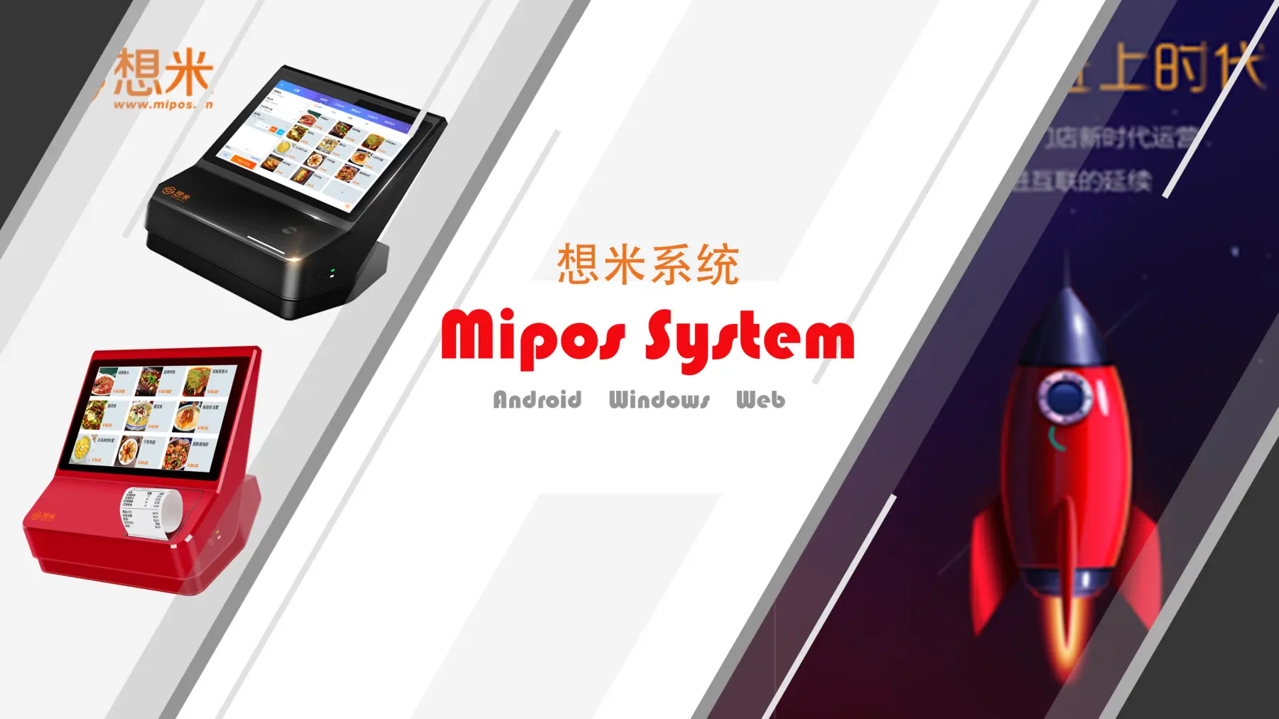 Mipos system